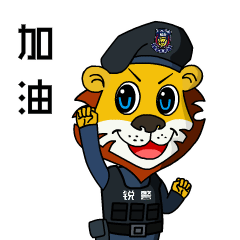 銳警少(shǎo)年(nián)警訓夏令營：成長(cháng)，就(jiù)是(shì)不(bù)斷突破自(zì)己